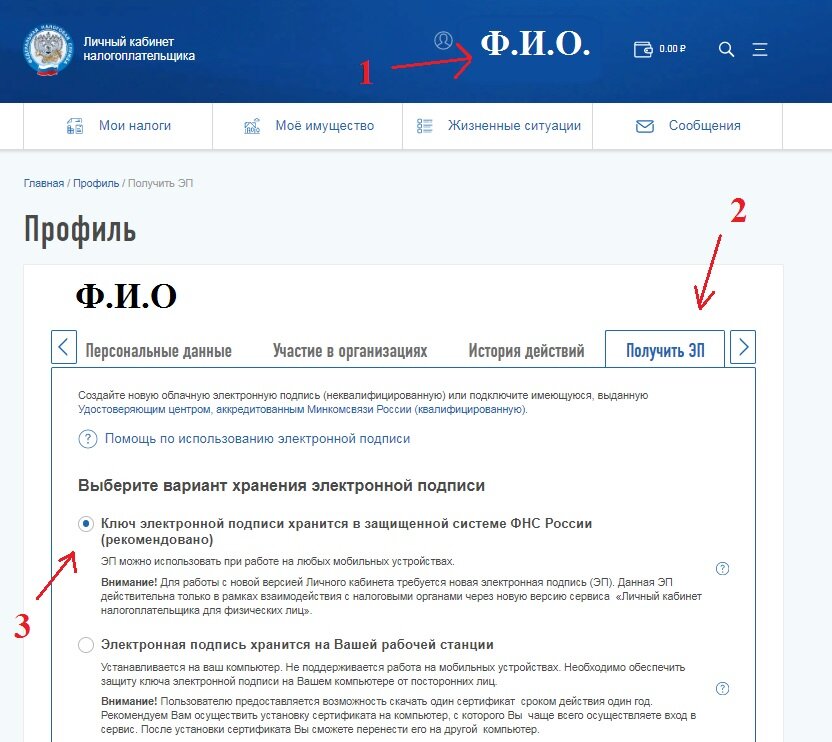 Lk nalog ru физические. Nalog.ru личный кабинет. Налог ру. Nalog.ru электронная подпись. Как подписать декларацию электронной подписью в личном кабинете.