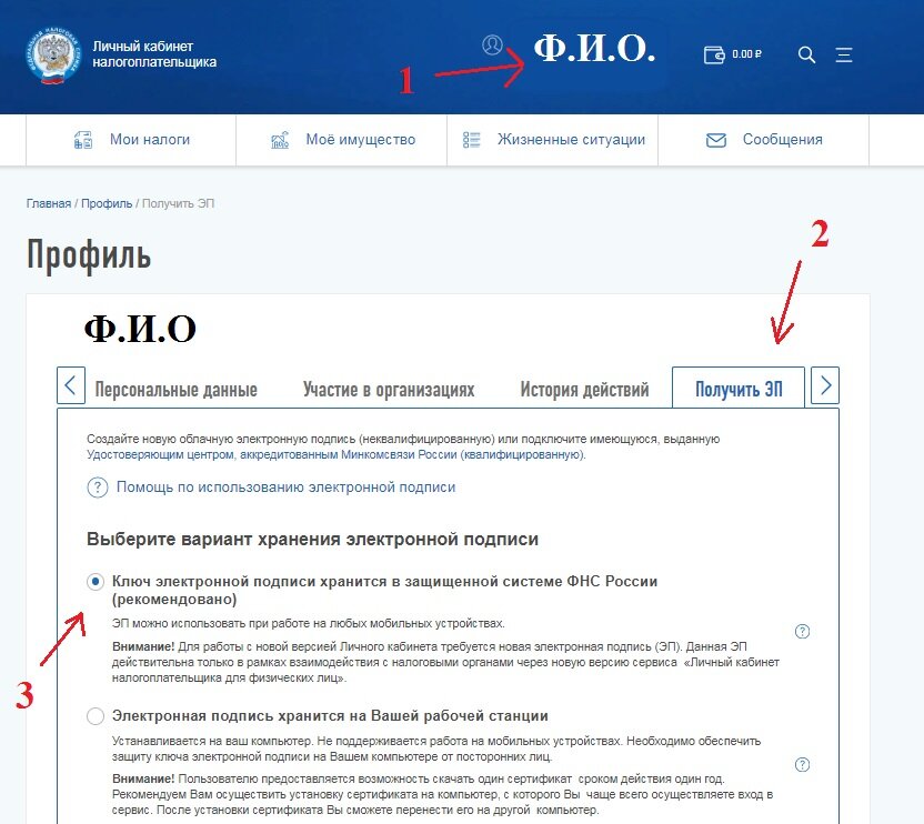 Nalogi. 3 НДФЛ через личный кабинет. Подписать декларацию электронной подписью. Декларация 3 НДФЛ через личный кабинет. Электронная подпись 3 НДФЛ.