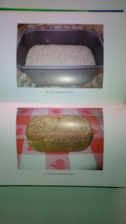 Иллюстрация из книги Вадима Зеланда. Щелкнула на телефон