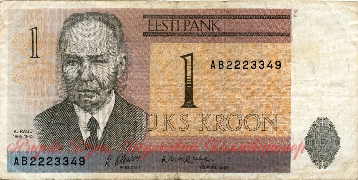 Размер: длина 139 мм., ширина 69 мм. 