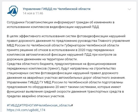 Скрин поста официальной группы вКонтакте