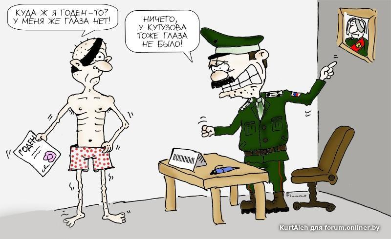 Годен прикол. Военком прикол. Годен прикол. Демотиваторы про армию. Мемы про армию.