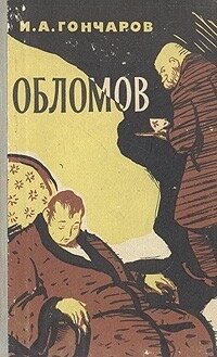 фото: обложка книги