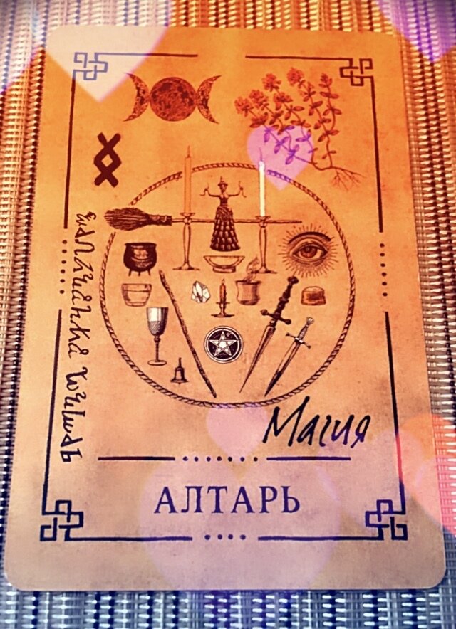 Если и есть в мире магия, то она не в тебе и не во мне, а между нами... в попытке понять друг друга и почувствовать...