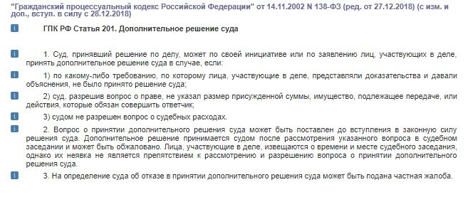 Проект решения суда по гражданскому делу