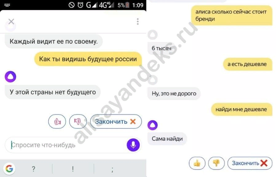 Алиса как будет переводится. Алиса (голосовой помощник). Алиса голосовой помощник поговорить. Прикольные диалоги с Алисой. Голосовой помощник Алиса приколы.