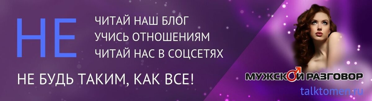 Что сказать, чтобы очаровать девушку: 10 первых фраз для знакомства