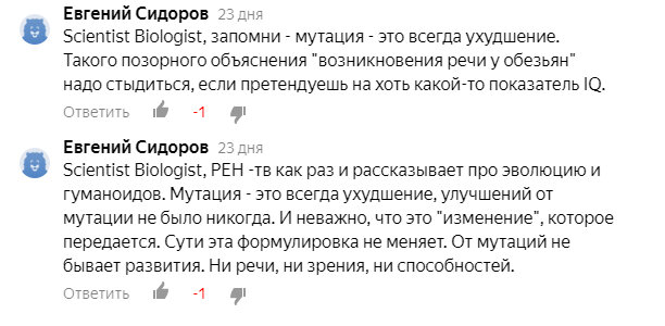 Очень специфический человек, считающий себя очень умным. У нас с ним весёленький диалог получился, можете почитать.