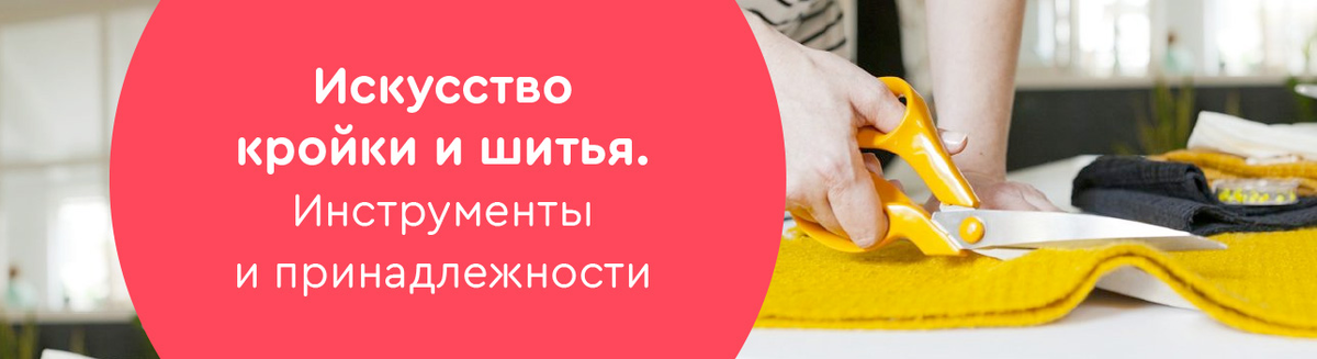 Ответы sushi-edut.ru: Каккие профессии, связанные с тканями и шитьем, вы знаете?