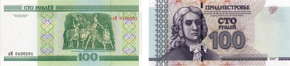 Рубли в разных странах. Национальные валюты разных стран. Новая мировая валюта. Смешные названия валют.