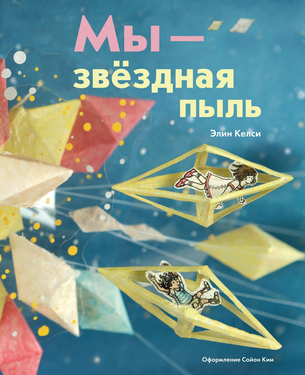 Процесс создания обложки для магической книги Лесной Ведьмы