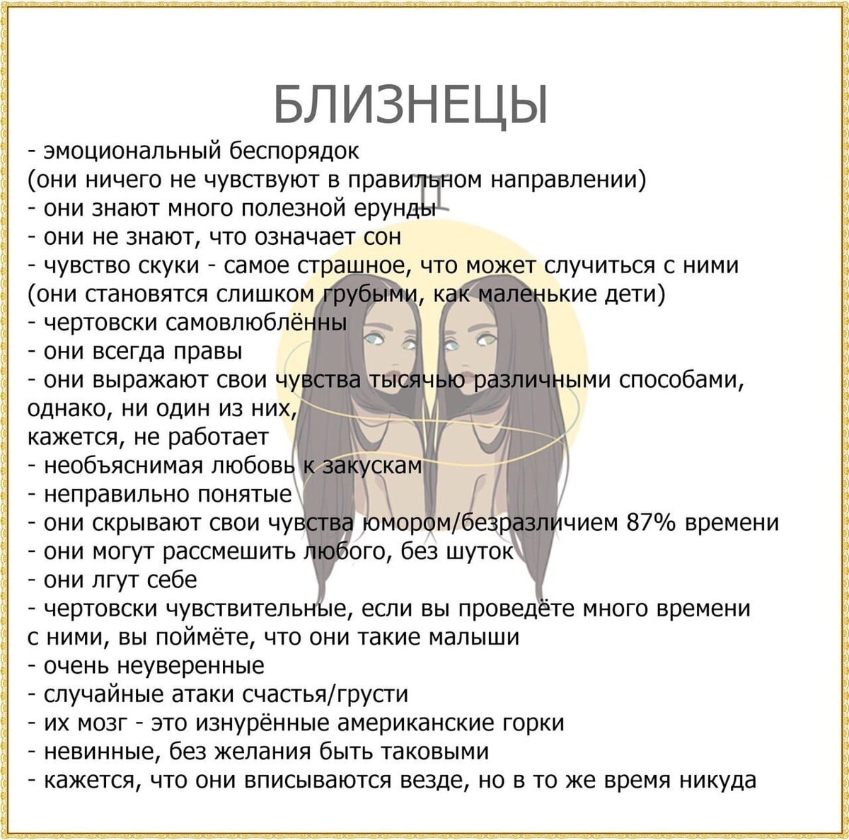 Факты о близнецах