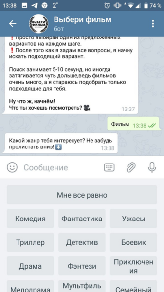 Выбери фильм