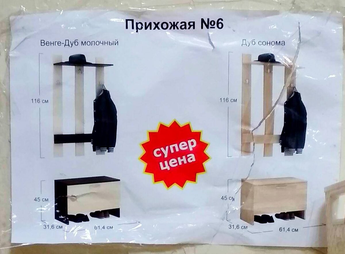 Прихожая 6 светофор