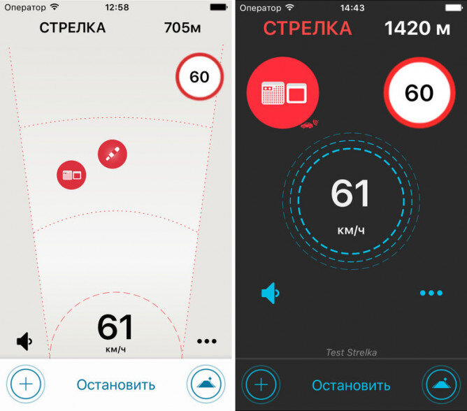 Стрелка нет звука в приложении антирадар