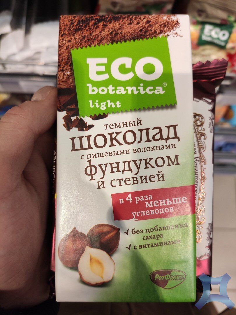 Горький шоколад для диабетиков. Шоколад для диабетиков без сахара. Горький шоколад для диабетиков 2 типа. Шоколад ПП без сахара.