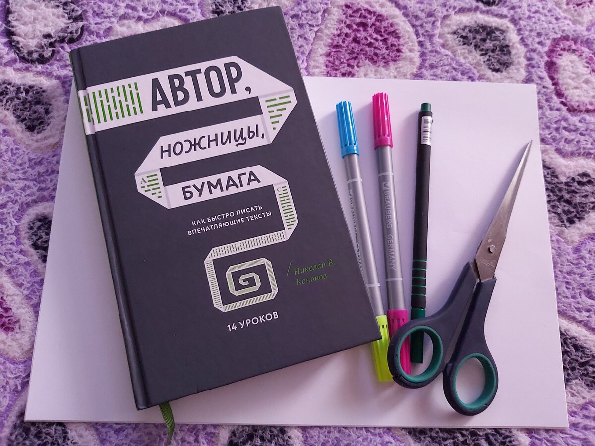 Фото автора