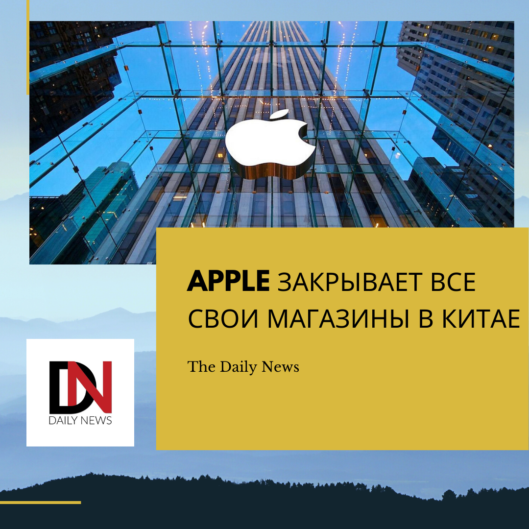#новости #сми #apple 