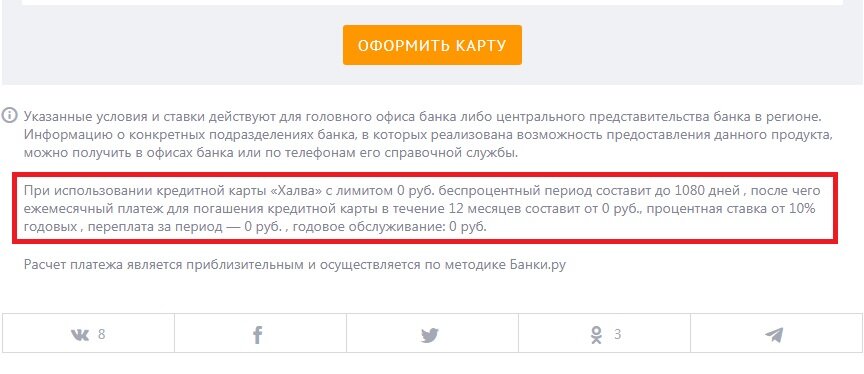 Пояснения банки.ру