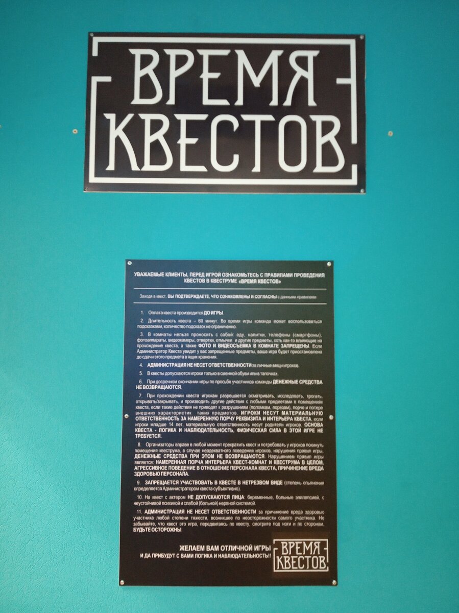 Хорошие квесты по низкой цене. Обзор: «Время квестов» | Дмитрий Карташев |  Дзен