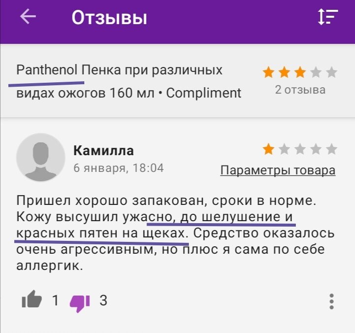 Такая реакция проявится при сильном обезвоживании, ухаживать надо за собой нормально...