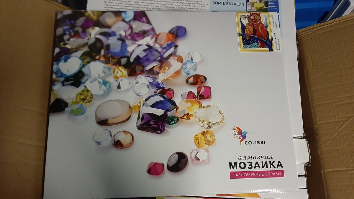 Алмазная мозаика