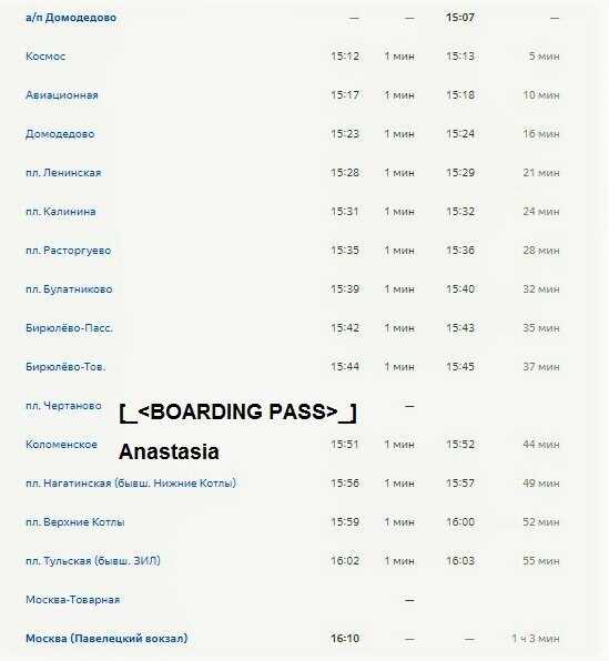 Расписание белые столбы. Маршрут электрички Москва Домодедово с остановками. Электричка Москва Домодедово остановки. Электричка Домодедово Павелецкий остановки. Домодедово Павелецкая электричка станции.