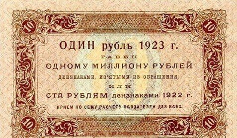 Во все времена регулярно происходило обесценивание денег.