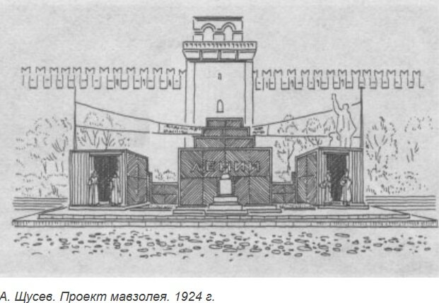 Проект мавзолея ленина