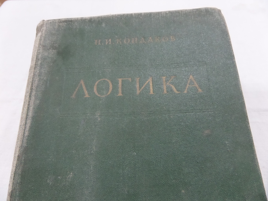 Итак, преимущества изучения логики могут не проявиться достаточно быстро, но на самом деле, есть веские причины для того, чтобы пойти на курсы логики или самостоятельно изучить её, используя книгу или онлайн-ресурс, даже если вы не занимаетесь философией.