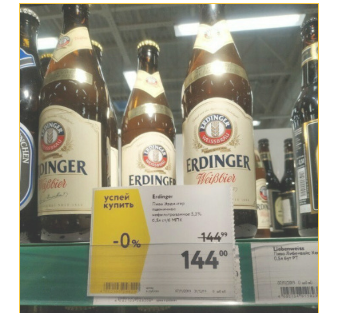 Крутая скидка 