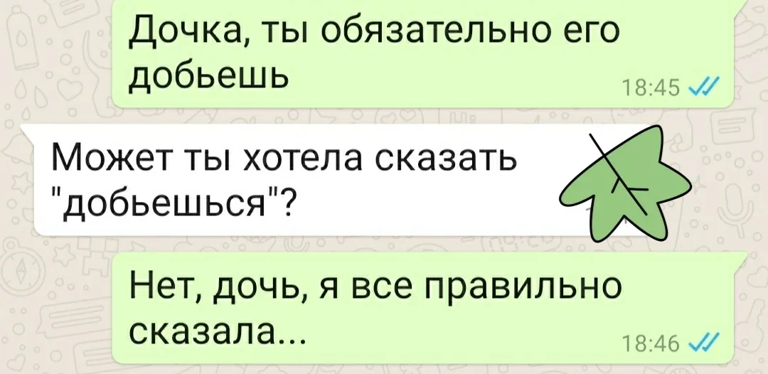 Похоже, мама знает, о чем говорит)))