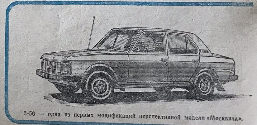 Москвич-3-56