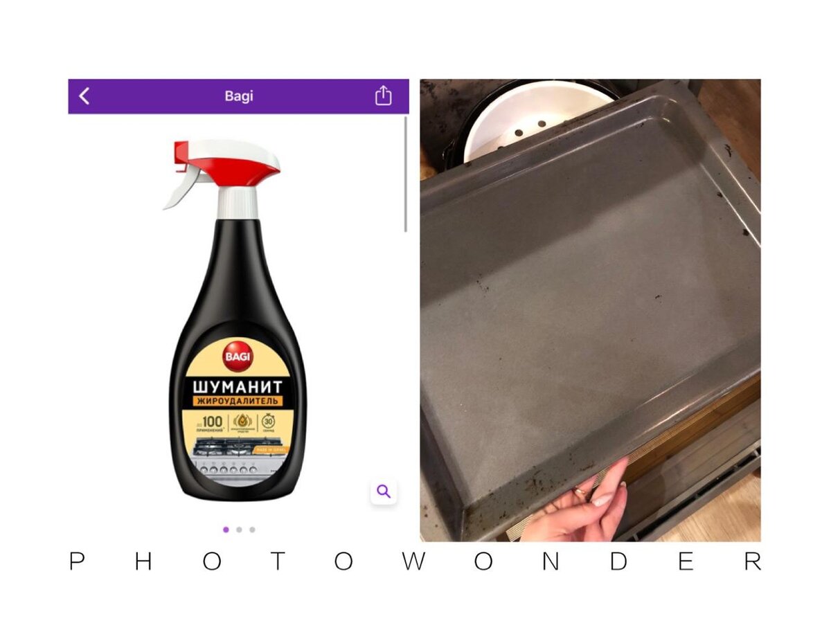 Жироудалитель  Шуманит. Топ для уборки жира.