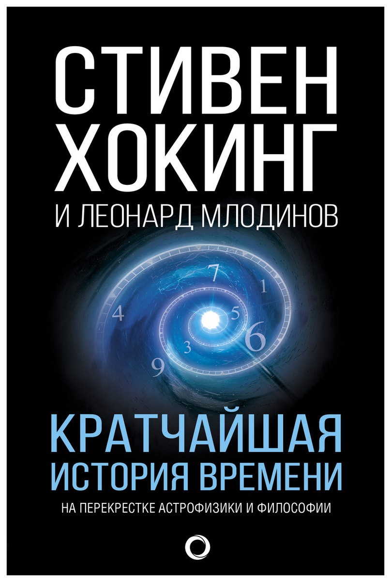 Книги, написанные учёным.
