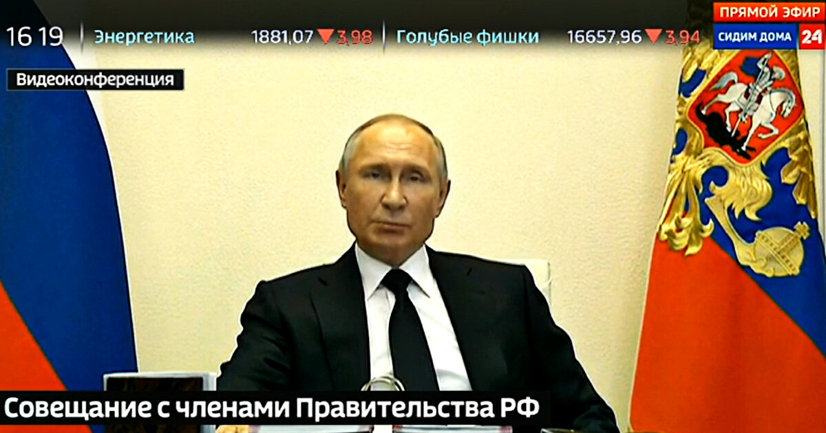 Кадр трансляции обращения Владимира Путина на Яндекс.Эфир