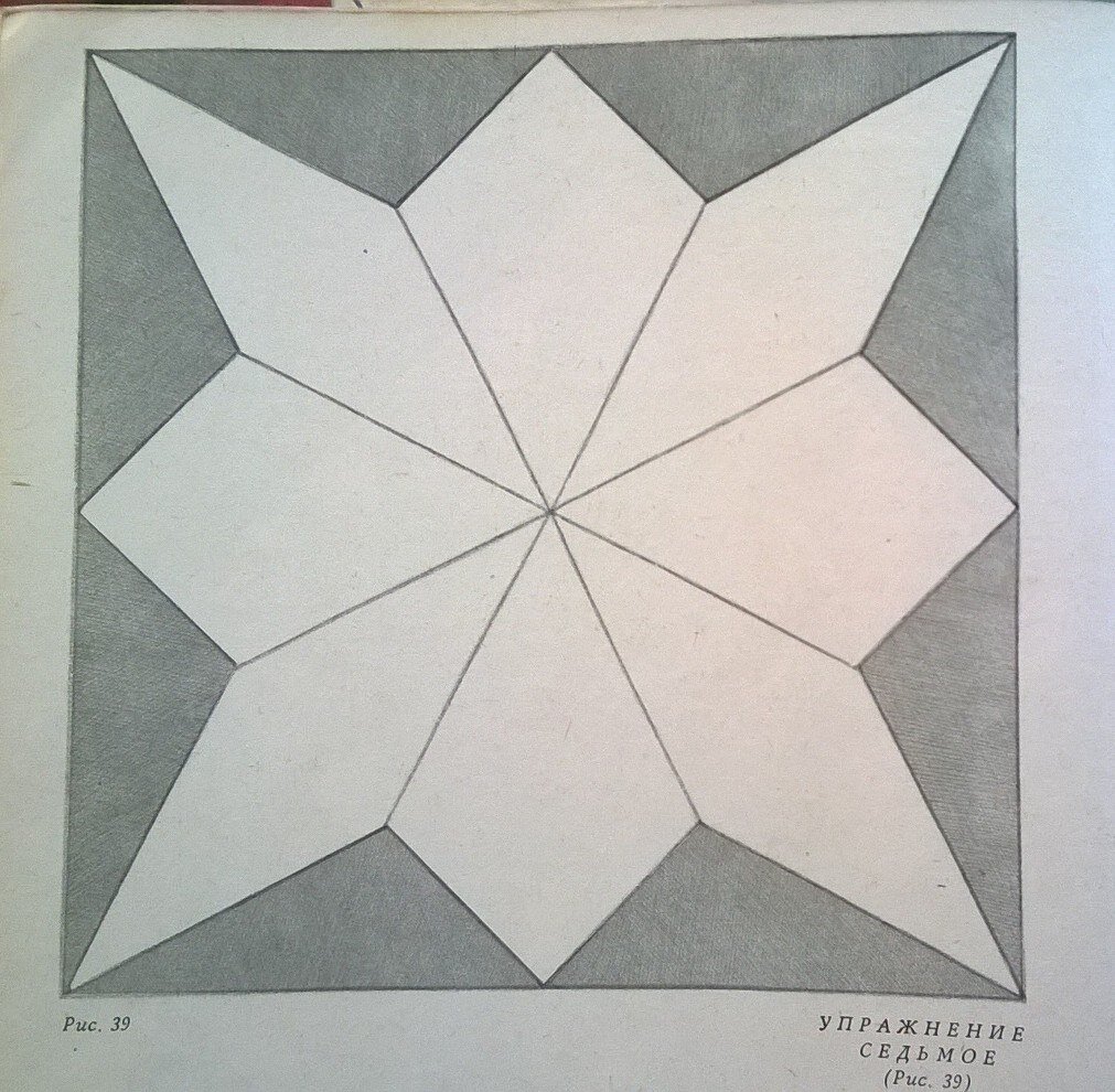 7 задание. Вот что у вас должно получиться в итоге. Фото из моего учебника рисованию для Академии художеств. 