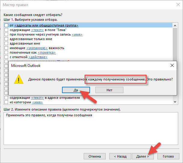 Переадресация писем в outlook. Пересылка почты в outlook автоматическая. Как сделать переадресацию сообщений в outlook. Как включить пересылку сообщений. Аутлук 2013 переадресация писем.