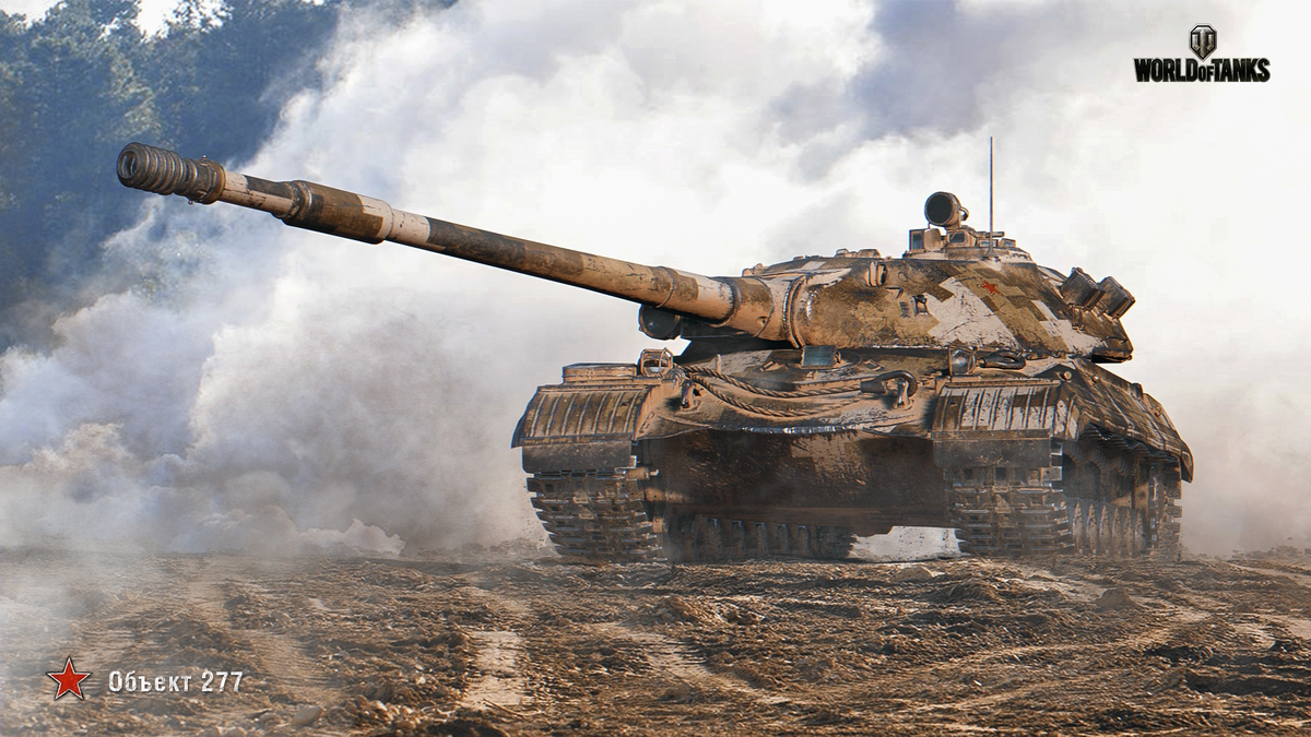 Внешний вид об. 277