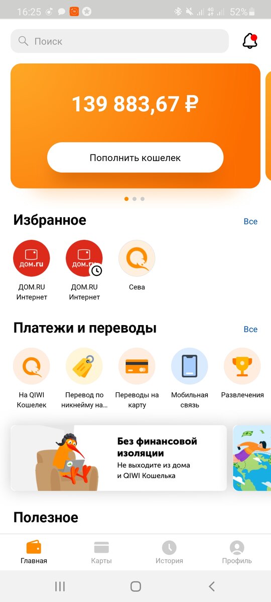 Примерная моя ситуация со свободными для меня деньгами,мой киви кошелёк.