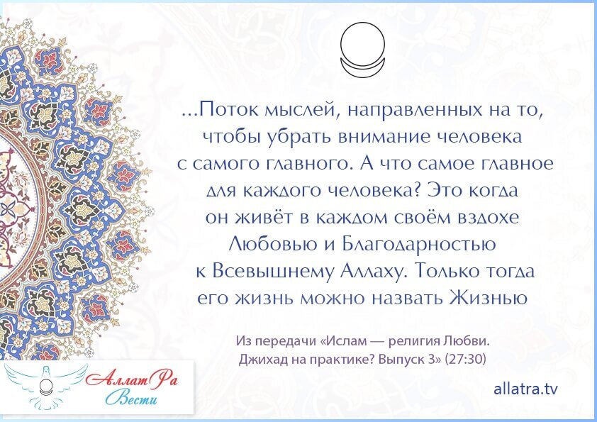 Благодарность в исламе. Спасибо за внимание для презентации ислам. Спасибо за внимание мусульманское. Дружба в исламе. Ислам - религия любви аллатра.