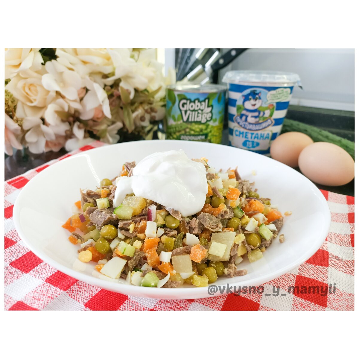 Салат столичный😋 или оливье с говядиной☺️

Простой и вкусный салат на все случаи жизни 💯%!
___________________________________

Маленькая просьба: кто заберёт рецепт себе в закладки, напишите любой смайл или комментарий 📝. Для меня это очень важно 💯! Хочу видеть тех, кому нравится то, что я делаю!
__________________________________

📄 Ингредиенты:
☑️ Говядина
☑️ Картофель
☑️ Морковь
☑️ Яйца
☑️ Огурцы свежие и соленые
☑️ Лук репчатый 
☑️ Консервированный зелёный горошек

👩‍🍳 Приготовление:
Говядину, картофель, морковь и яйца отвариваем до готовности, даём остыть. 
Все ингредиенты нарезаем кубиком, высыпаем горошек. Перемешиваем. Заправляем майонезом или сметаной.

Приятного аппетита!🍴

