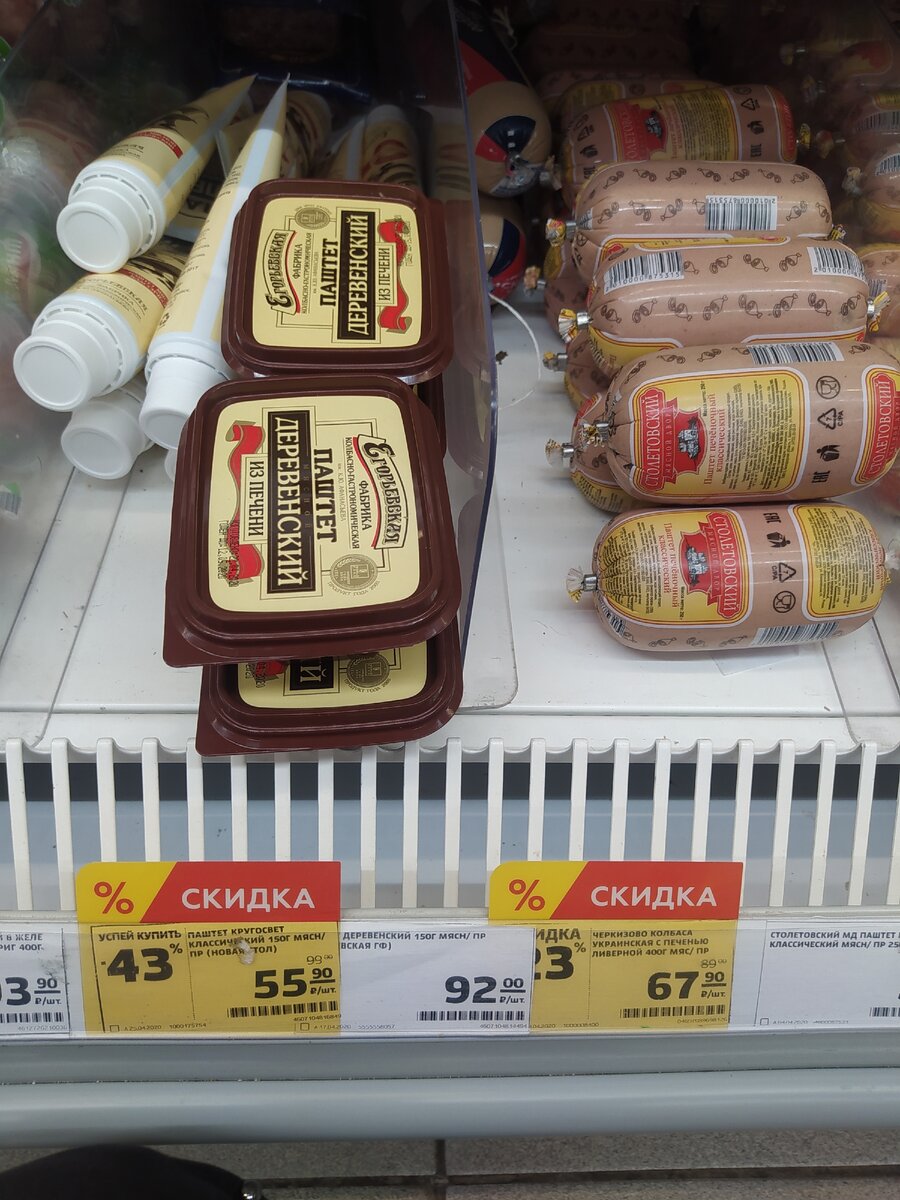 Магнит, паштет