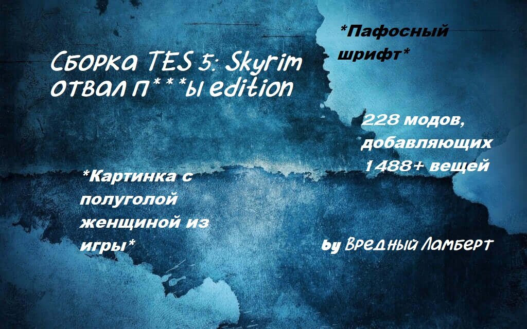 Надеюсь, эта обложка достаточно хорошо описывает мою тонкую душевную организацию и умение нажимать на две кнопки в Paint 
