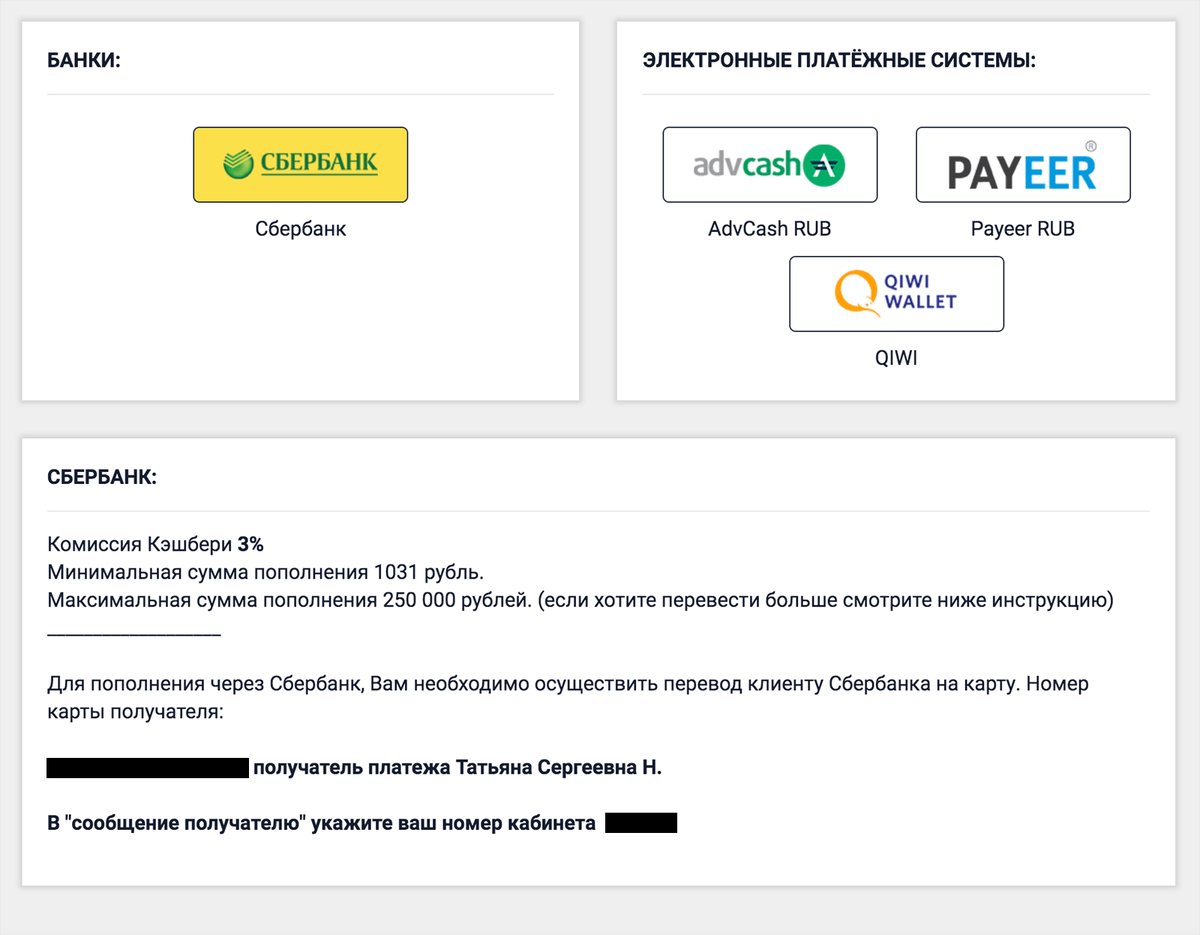 Пополнение тинькофф сбер комиссия. Способы перевода денег. Кэшбери. Перевод денег.