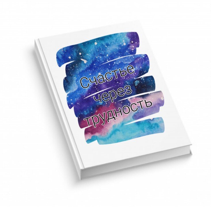 в больнице...