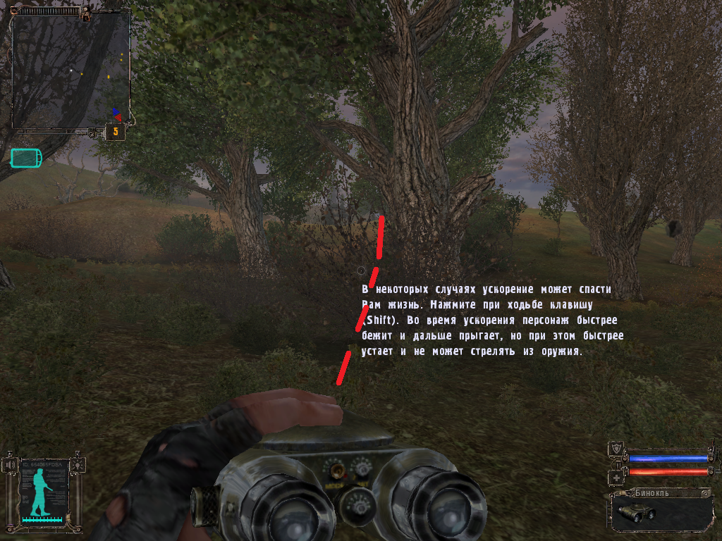 Выходите из бункера Сидоровича и поворачиваете налево 