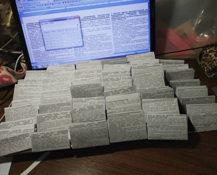 К экзамену готов! Фото: ecabu.ru