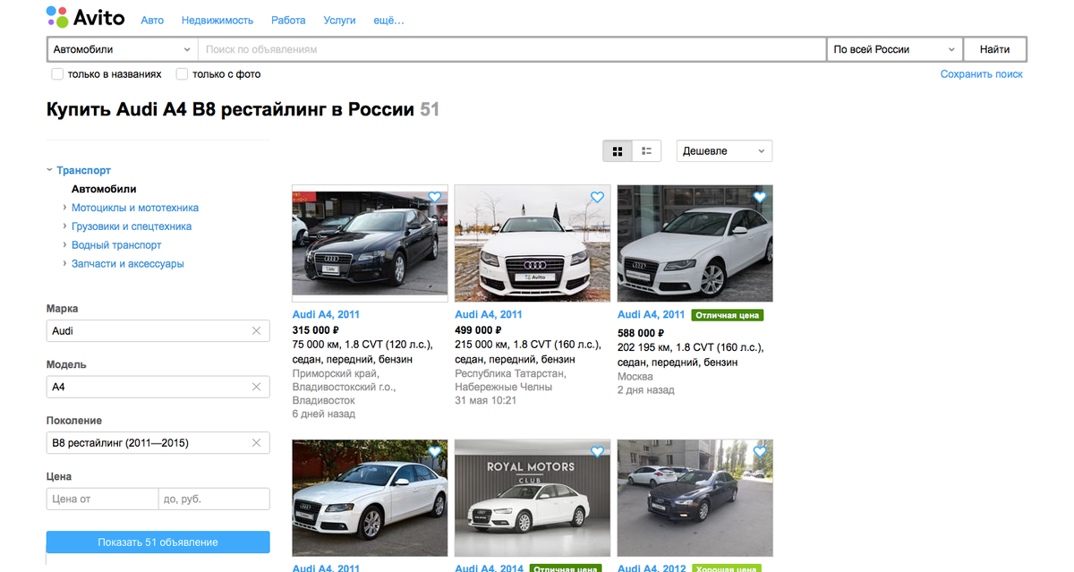 Источник изображения: avito.ru