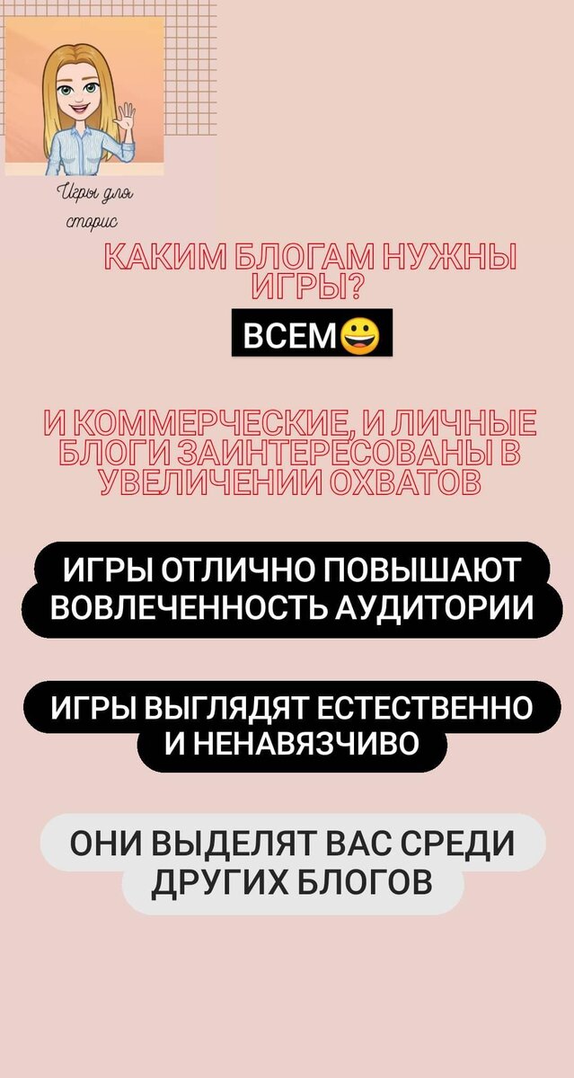 Информация в сторис из моего инстаграма